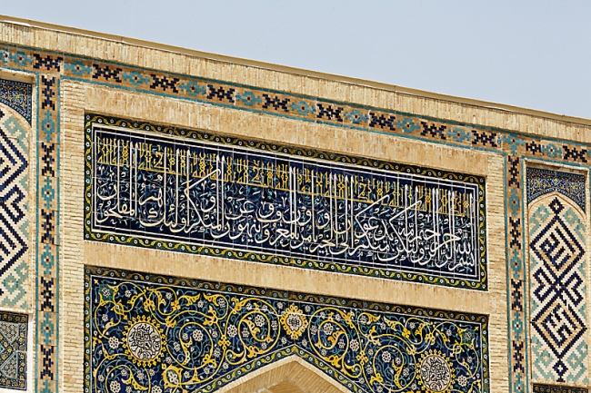 Madrasa Barak-Khan-004